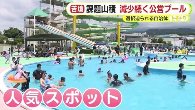富士宮市民プール