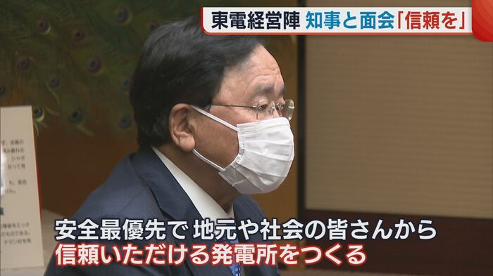 東京電力 小林喜光 会長