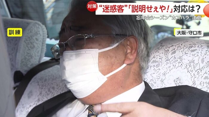 ドライバーに絡む迷惑客役の教官