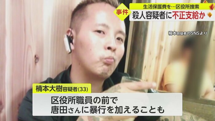 暴行場所は区役所、しかも職員の目の前ということもあった