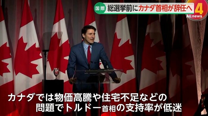 辞任を表明したカナダのジャスティン・トルドー首相