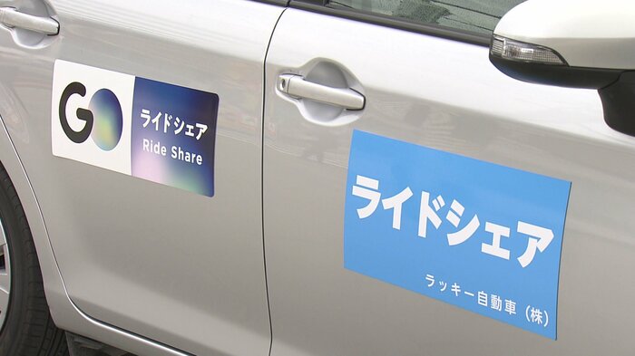 「ライドシェア」の考え方も