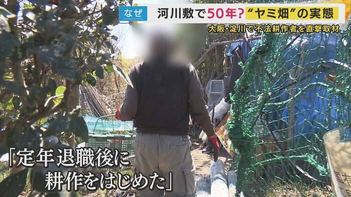 定年退職後に始めたと話す84歳の男性