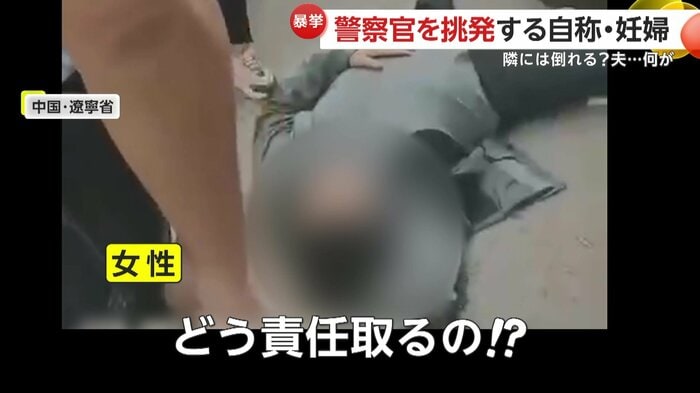 事故の責任の所在を求める女性(中国SNSより)