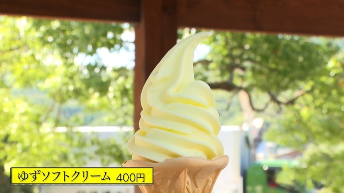 「ゆずソフトクリーム」