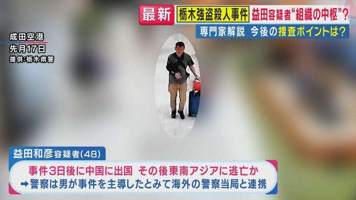5月17日成田空港(関西テレビ「旬感LIVE とれたてっ!」より)