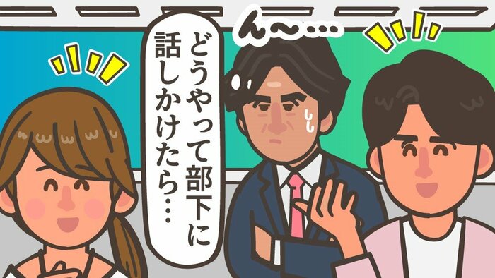 職場でこんな場面に遭遇したことはないか