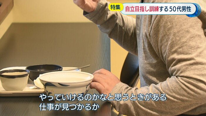 不安を感じながらも前向きに訓練を行う