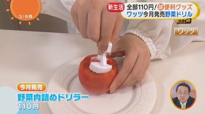 野菜に当てて回すと…