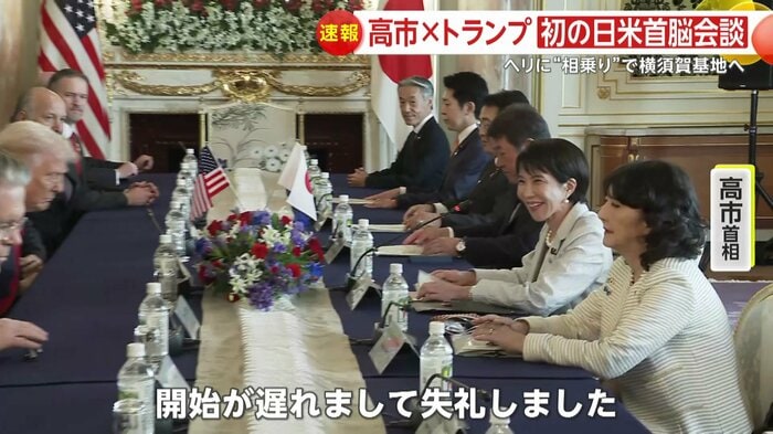 ワールドシリーズ観戦で開始が遅れたと明かした高市首相