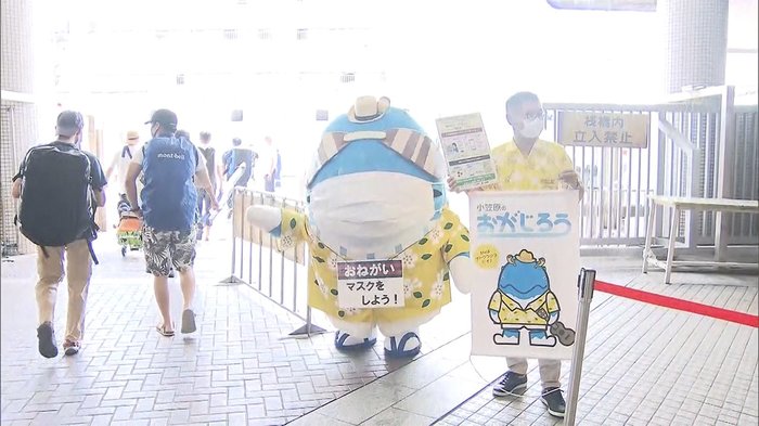 小笠原航路で「感染通知」サービス コロナ水際対策