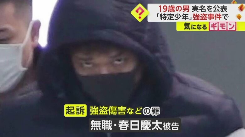 強盗傷害事件で“19歳特定少年”起訴・実名公表　広島地検「重大な事案で社会的影響も深刻」　昨年4月「改正少年法」施行｜FNNプライムオンライン