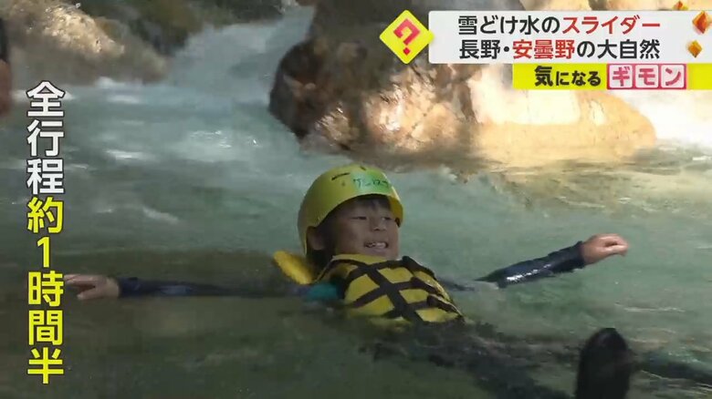 大自然で真夏の大冒険　“リバーピクニック”に予約続々　天然ウォータースライダーや高さ2mからジャンプも　長野｜FNNプライムオンライン