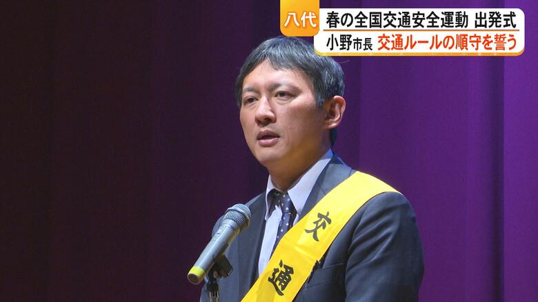 時速152キロで検挙の市長も『春の全国交通安全運動』に参加「過ちを犯した人間も行動を改めることが大事」【熊本発】｜FNNプライムオンライン