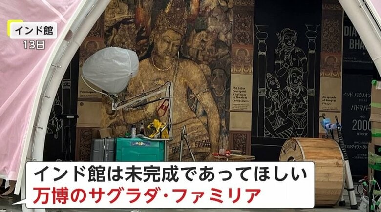「万博のサグラダ・ファミリア」未完成の“インド館”めぐりSNSに励ましの声…関係者「いつオープンできるかわからない」｜FNNプライムオンライン