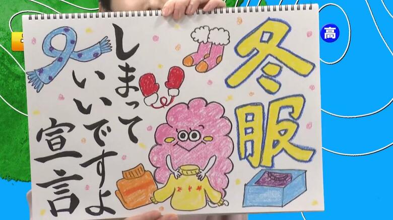 気象予報士が「冬服しまっていいですよ宣言！」それどころか「手遅れになるかもしれない」いったいなぜ？「衣類害虫」にご用心！｜FNNプライムオンライン