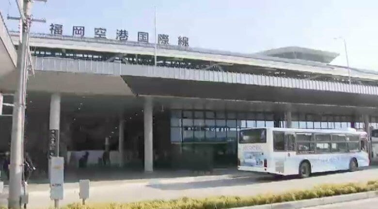 パスポート取得費用を最大全額キャッシュバック　福岡空港からの国際線出発客が対象　手数料引き下げにあわせ「海外旅行を後押し」｜FNNプライムオンライン