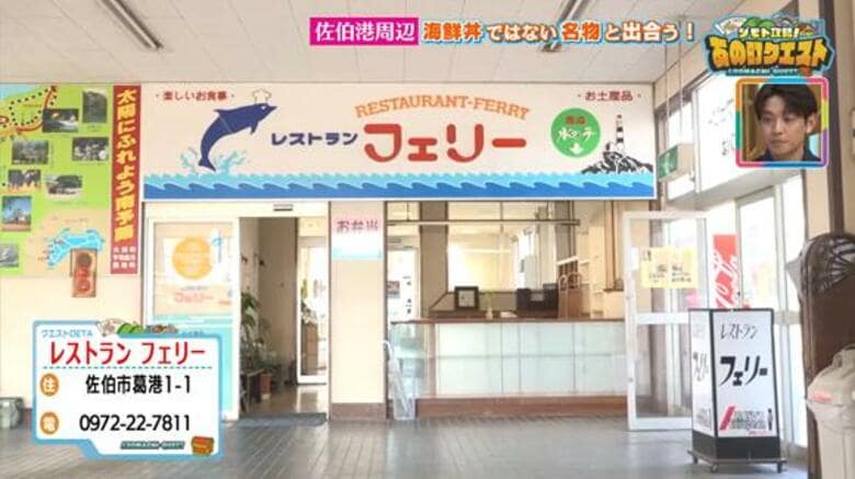 フェリー運休後も旧乗り場で営業を続けるレストラン「名物はチャンポン」地元民が「絶対に食べてほしい」と激押しするグルメに・大分県佐伯市｜FNNプライムオンライン