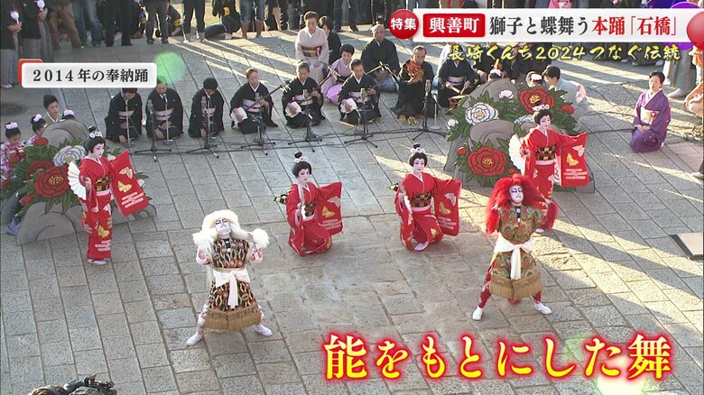 能をルーツに持つ格式高い舞で魅せる長崎くんち・興善町　獅子と蝶が勇壮かつ優雅に舞う「石橋（しゃっきょう）」｜FNNプライムオンライン