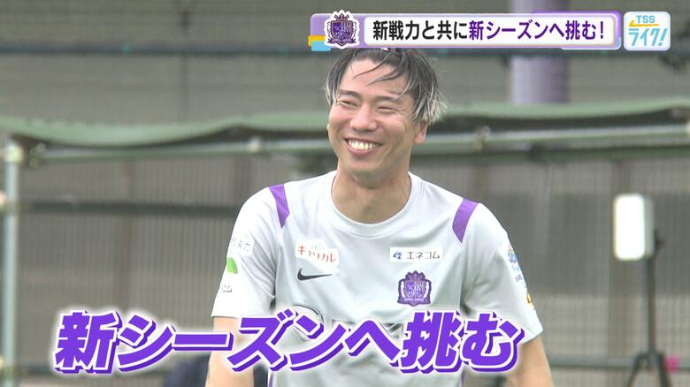 サンフレ新シーズン始動　１０年ぶりにチームに復帰した浅野拓磨選手も練習参加｜FNNプライムオンライン