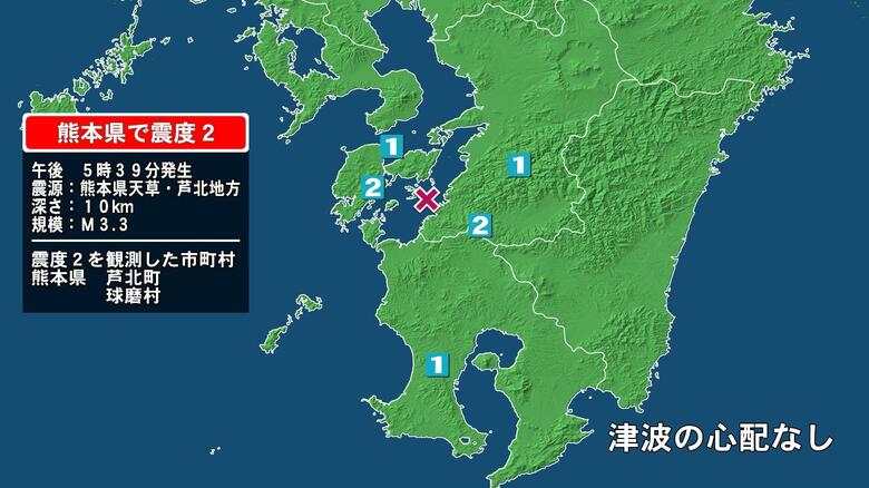 熊本県で最大震度2の地震　熊本県・球磨村、芦北町｜FNNプライムオンライン