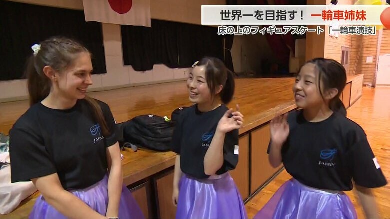 「床上のフィギュアスケート」 富山の姉妹とドイツからの17歳が挑む一輪車の世界 国境を越えた友情が生んだ華麗なる演技｜FNNプライムオンライン