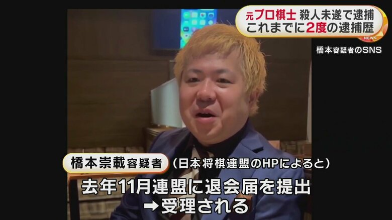 2022年11月に日本将棋連盟に退会届を提出し、受理されていた