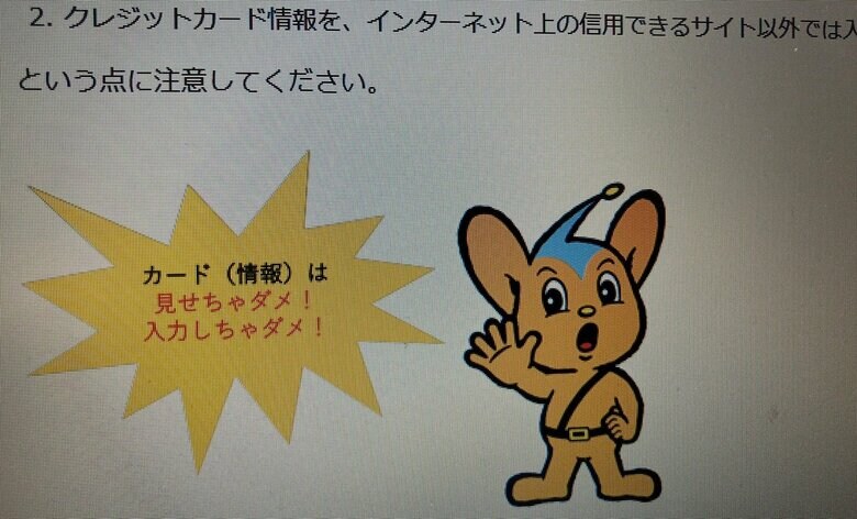 警察はフィッシング詐欺への注意喚起を行っている（警視庁HPより）