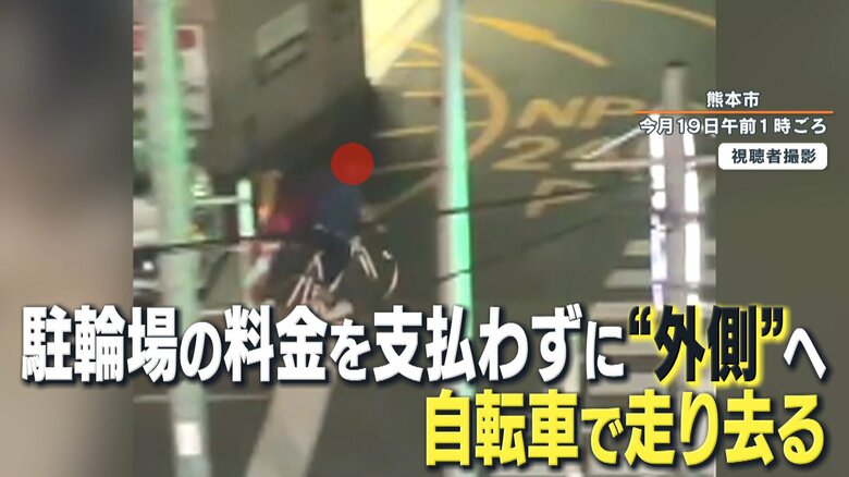 フェンスの外側に出した自転車に乗って走り去っていった