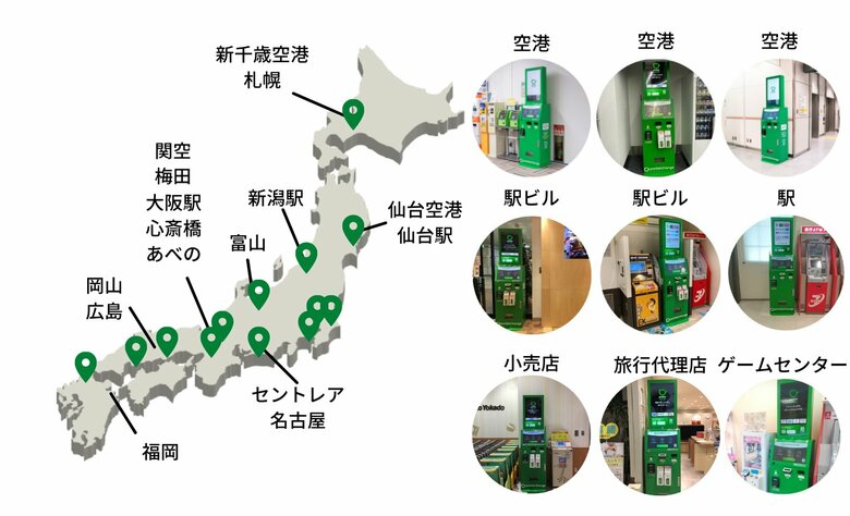 設置場所の例（提供：株式会社ポケットチェンジ）