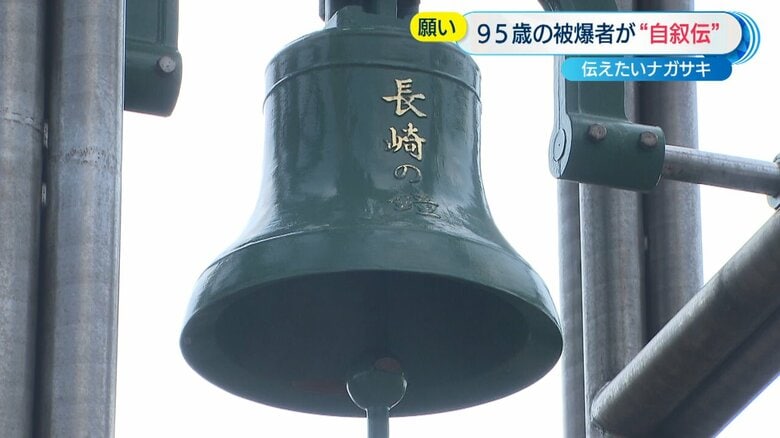 井黒さんは長崎の鐘を毎日鳴らしている