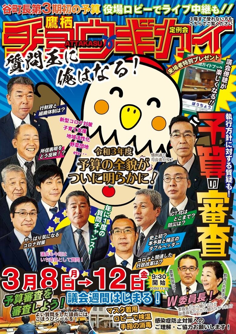 （2021年3月版　質問王に俺はなる！）