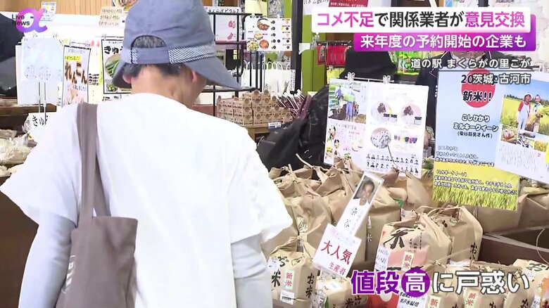 新米が並べられた直売所