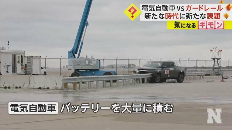 電気自動車がガードレールを簡単に突き破ってしまう実験映像(4)