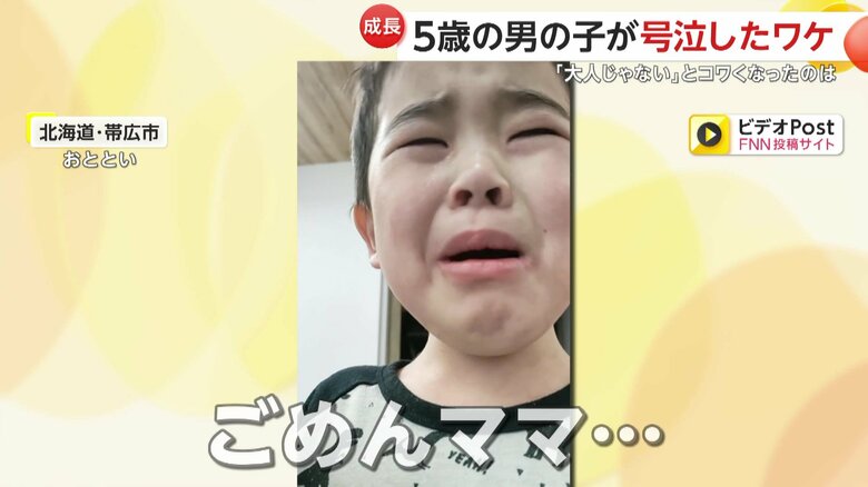 謝りながら号泣する子どもの動画（18日、北海道・帯広市）