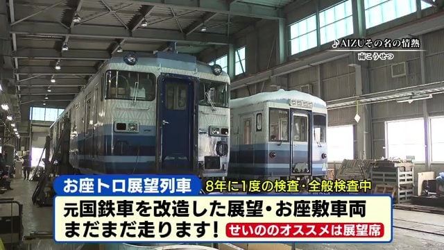 風光明媚な路線を楽しんで