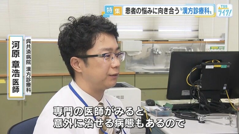 呉共済病院 漢方診療科・河原章浩 医師