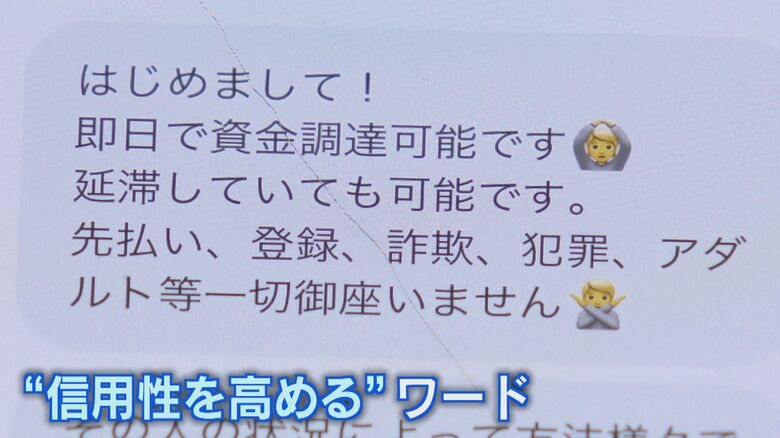 安心させる手口か