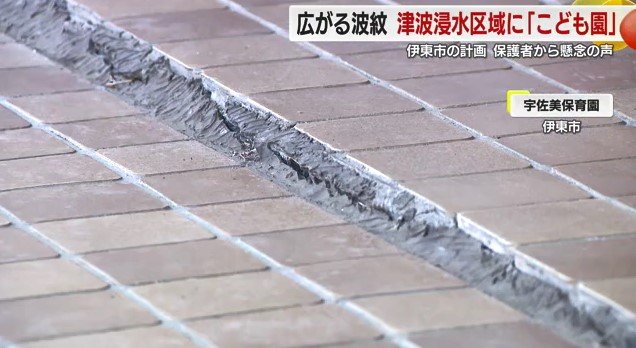 大きくひび割れた玄関前の床（伊東市・宇佐美保育園）