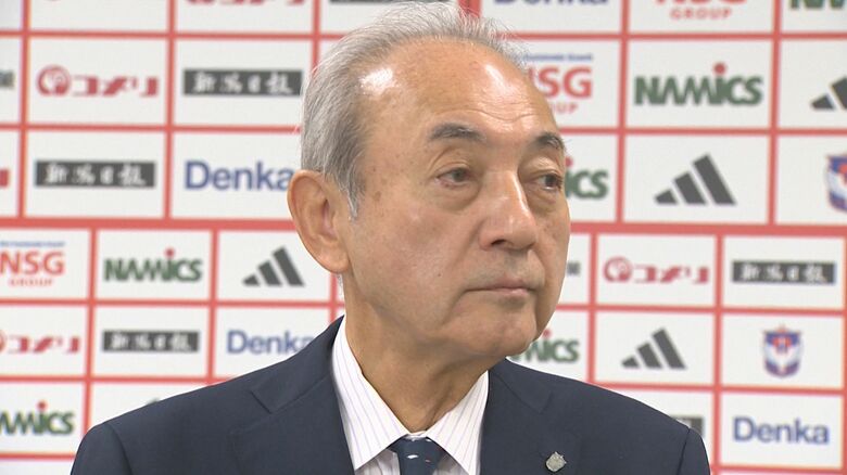 アルビレックス新潟　中野幸夫 社長