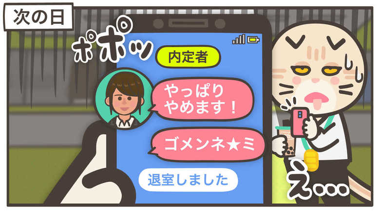 「内定辞退は直接会って言うべき?」 それってホント!?もやもやマナー