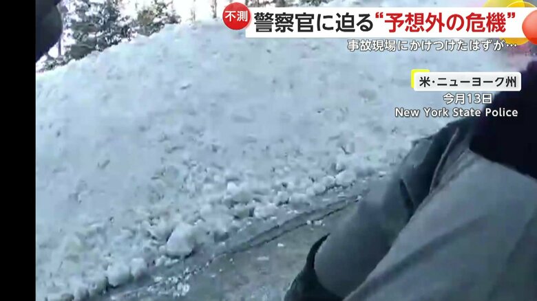 事故の事後処理にあたっていた警察官に車が突っ込んでくる瞬間（13日、アメリカ・ニューヨーク）⑦