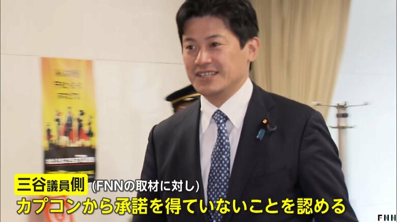 カプコンから承諾を得ていないことを認めた三谷氏