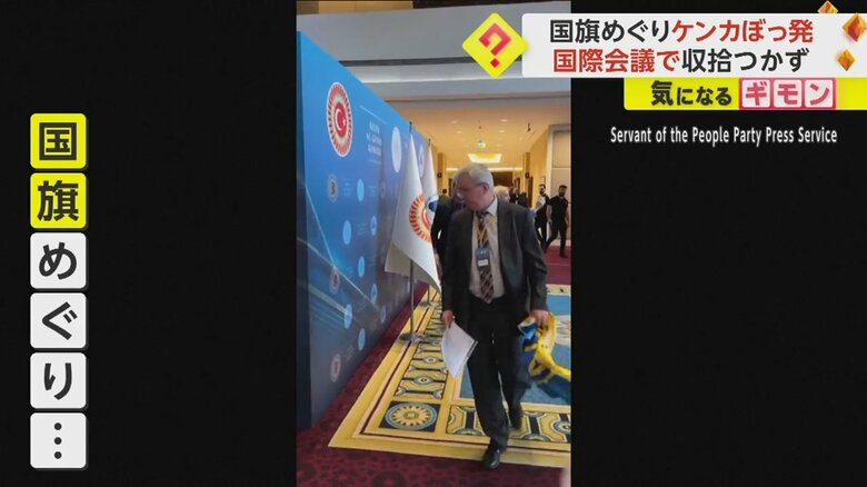 ウクライナの議員がロシア側に殴りかかる様子①