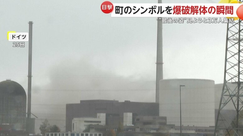 巨大な原子力発電所の冷却塔が爆破解体される瞬間（25日、ドイツ南部の町）④