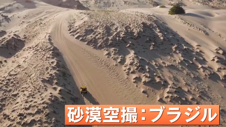 砂漠空撮：ブラジル