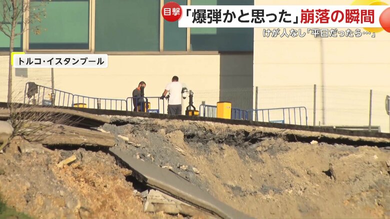道路が分断され、通行止めとなっている事故後の現場