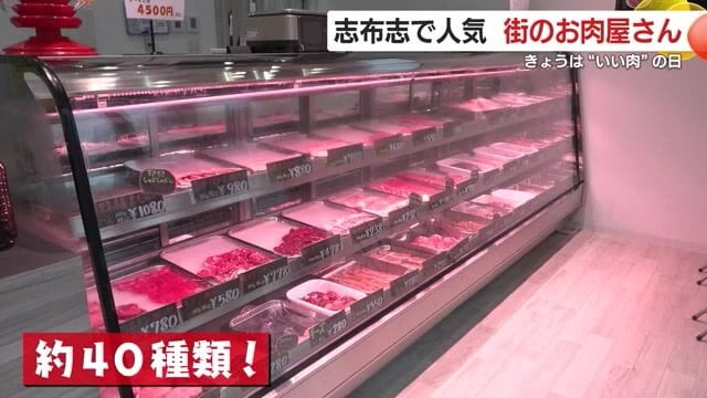 2023年、志布志市にオープンした精肉店「ニクノアーリー」