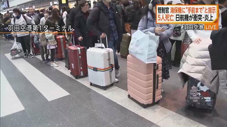 欠航便の振り替え求めて長蛇の列