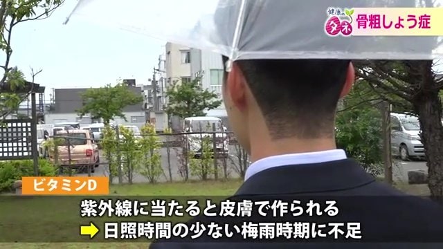 紫外線を浴びないとビタミンDが生成されない